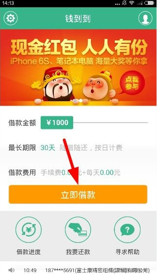 随动