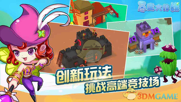 战舰荣耀 果盘版