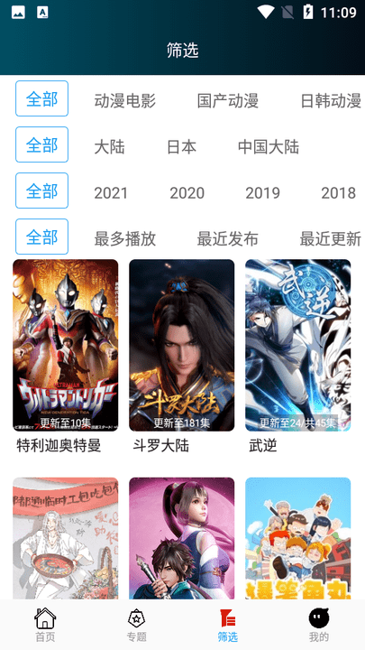 吞噬小猪小游戏最新下载