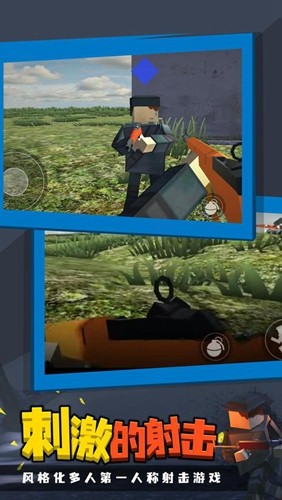 像素碰碰车 最新版