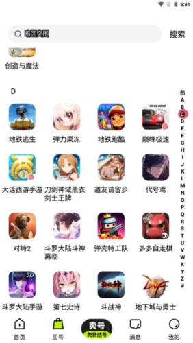 重装无限 电脑版