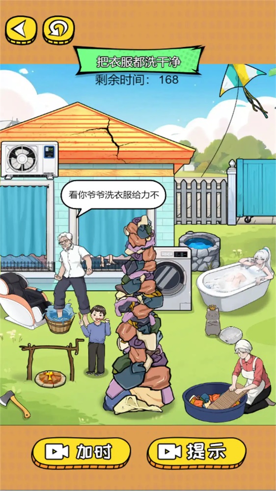 保护橙子增强版3攻略